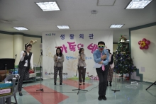 제 43회 생활회관 가족의밤