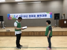 천주의성요한의료봉사수도회 산하기간 체육대회