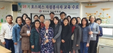 일반인 대상 호스피스교육