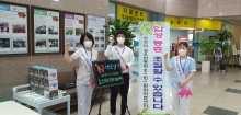2021년 통증 캠페인 '암성통증, 조절 할 수 있습니다'