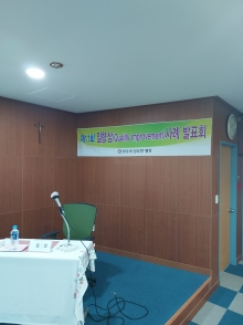 제11회 질향상 사례 발표회