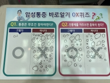 2022년 통증캠페인
