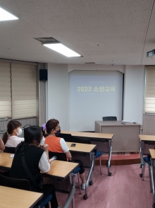 2023년 소방 교육