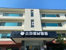 용인병원 안정화기법