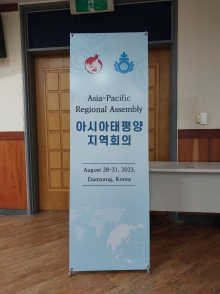 2023년 아시아 태평양 지역 수사들 및 협조자 방문