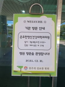 온유한정신건강의원 기관방문