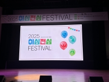 2025년 이신전심(한마음터)