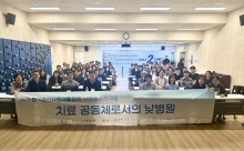 2025년 낮병동 심포지엄(다움병원)